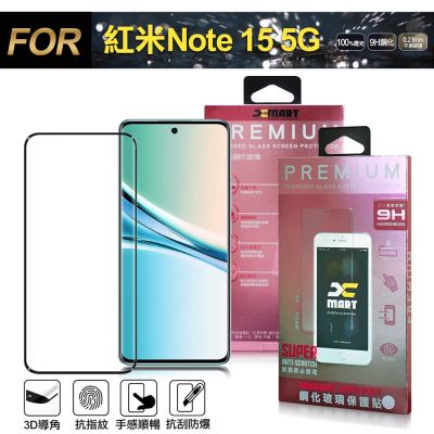 Xmart 紅米 Note 15 5G 全膠3D滿版曲面玻璃貼-黑