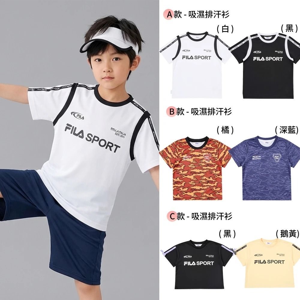 【FILA】KIDS 男童 女童 童裝/運動短TEE/排汗衫(任選) (B款-橘)