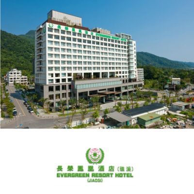 礁溪長榮鳳凰酒店住宿券