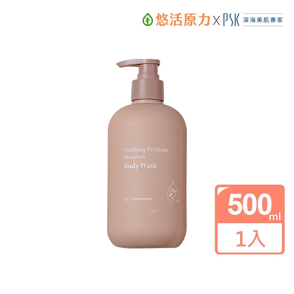 【悠活原力】PSK聯名-淨膚益菌保濕沐浴乳(500ml/瓶)