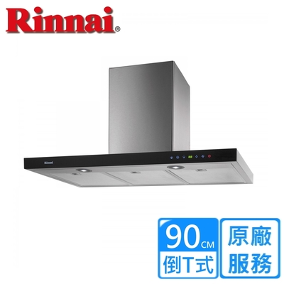 Rinnai 林內 〈原廠安裝〉林內倒T式全直流變頻排油煙機 90公分 RH-9621