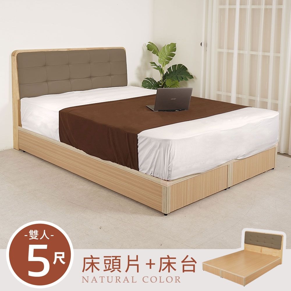 Homelike 喜家居雙人5尺床台組-原木色(2531)