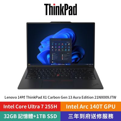 Lenovo聯想 Lenovo 聯想 ThinkPad X1 Carbon Gen 13 Aura Edition 21NX009JTW Ultra 7 255H/32GB/1TB SSD 14吋 商務筆電