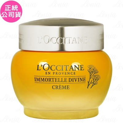 L'OCCITANE歐舒丹 L’OCCITANE 歐舒丹 蠟菊賦活極萃霜(50ml)(公司貨)