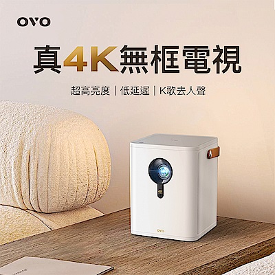 OVO 真4K無框電視 UHD智慧投影機 K9 極光白