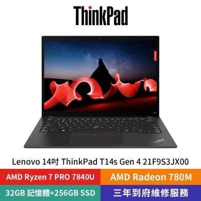 Lenovo聯想 Lenovo 聯想 ThinkPad T14s Gen 4 Ryzen 7 PRO 7840U/32GB/256GB SSD 14吋 商務筆電 21F9S3JX00