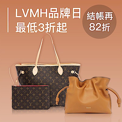 LVMH集團品牌日 下殺3折起