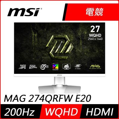 MSI微星 MAG 274QRFW E20 27型 2K IPS 200Hz 平面電競螢幕(0.5ms/HDR/低藍光/HDMI)