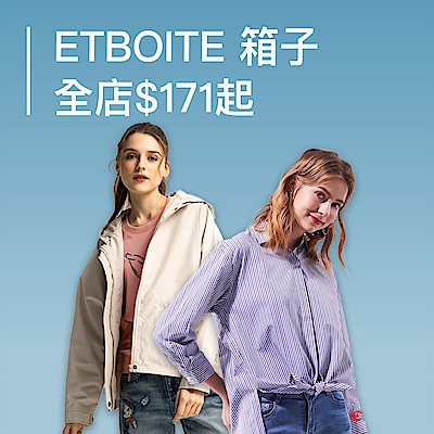 ETBOITE 箱子 全店$171起