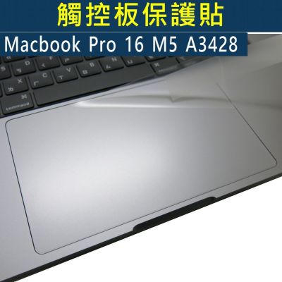 EZstick APPLE Macbook Pro 16 M5 A3428 筆電觸控板 保護貼 PET材質 (DIY包膜)
