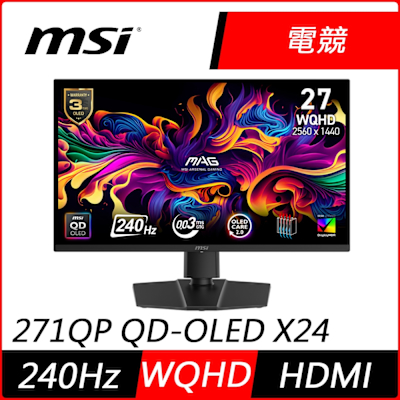 MSI微星MAG 271QP QD-OLED X24 27型QD-OLED 2K 240Hz 平面電競螢幕