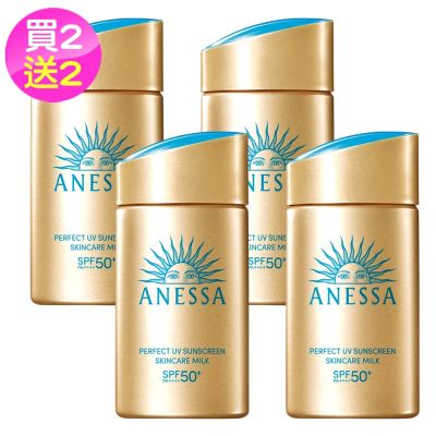 (最新版公司貨)SHISEIDO資生堂 ANESSA 安耐曬金鑽防曬露NA5X60ml買2送2-R-有效2027/10