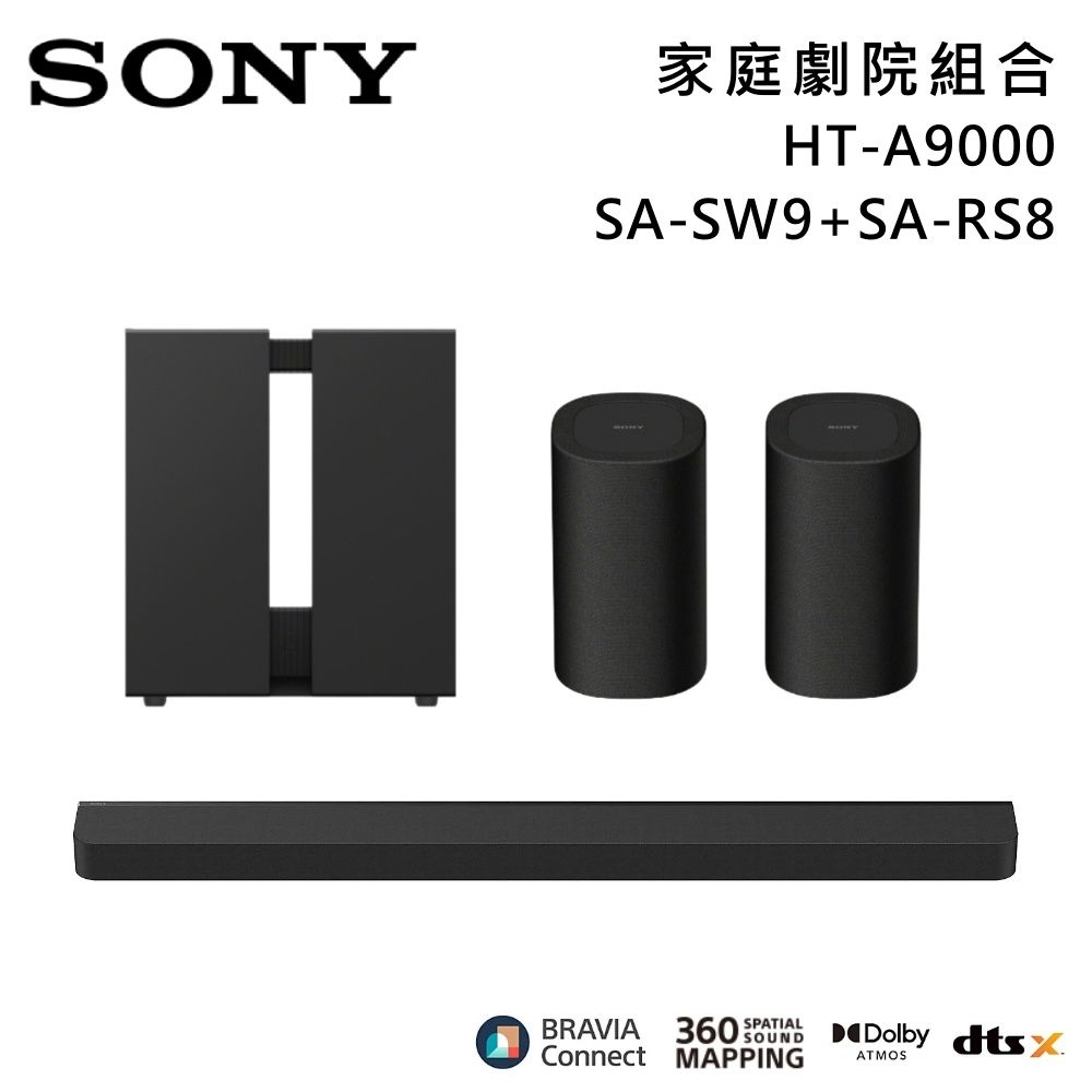 SONY索尼 Bar 9 13單體 旗艦級家庭劇院組 揚聲器 聲霸 原廠公司貨 HT-A9000+SA-SW9+SA-RS8