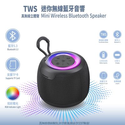 Wildex TWS 炫彩環繞立體聲藍芽喇叭/音響(可串聯/大容量電池/支援TF記憶卡)