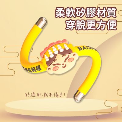 【花太太x白沙屯媽祖】植物精油防蚊手環(媽祖/三太子哪吒)-2入