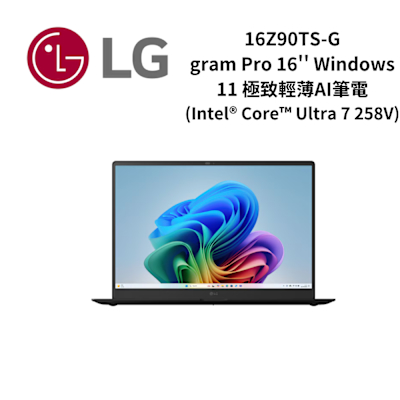 LG樂金 16Z90TS-G gram Pro 16 Windows 11 極致輕薄AI筆電 - 太空灰 (Intel Core Ultra 7 258V)
