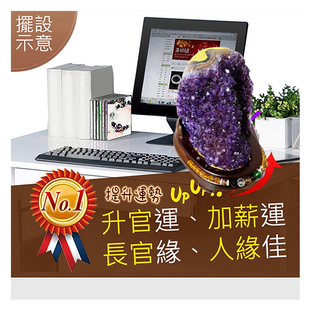 A1寶石稀有5A紫水晶鎮紅線瑪腦邊金漆款-同紫晶洞能量/招財開運/擋煞/防