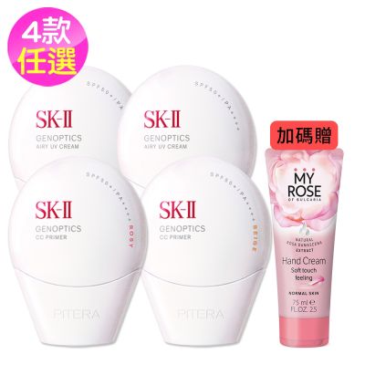 SK-II/SK2 (公司貨)SK-II光蘊輕透CC霜SPF50+/PA++++30g(校色綠/膚色/粉色/防曬)任選1款-R再送保加利亞玫瑰護手霜75ml