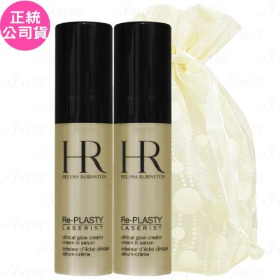 HR赫蓮娜 Helena Rubinstein HR 赫蓮娜 淨膚淡斑淨白精華 豪華試用品(5ml)*2旅行袋組(公司貨)