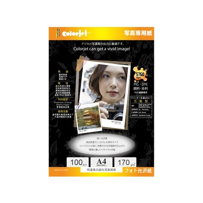 【Kuanyo】日本進口 A4 特選高白超光亮面相紙 170gsm 100張 /包 GB170