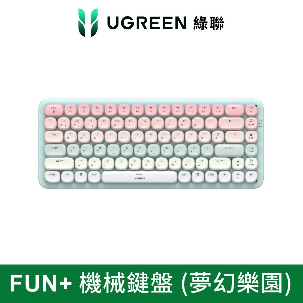 綠聯 KU101/FUN+ 機械鍵盤（夢幻樂園）