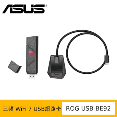 ASUS 華碩 ROG USB-BE92 三頻 WiFi 7 USB網路卡