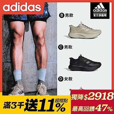 獨家均一價$2918【adidas 愛迪達】 ADIZERO EVO SL ATR 跑鞋 慢跑鞋 運動鞋 男鞋/女鞋(多款任選)