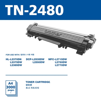 Brother TN-2480 原廠高容量碳粉匣