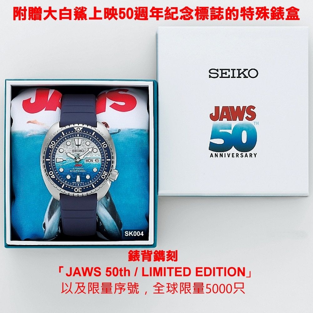 SEIKO精工最新PROSPEX大白鯊JAWS 50週年限量200米潛水錶45㎜ SK004