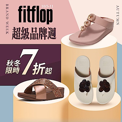 fitflop超級品牌週7折起結帳再84折