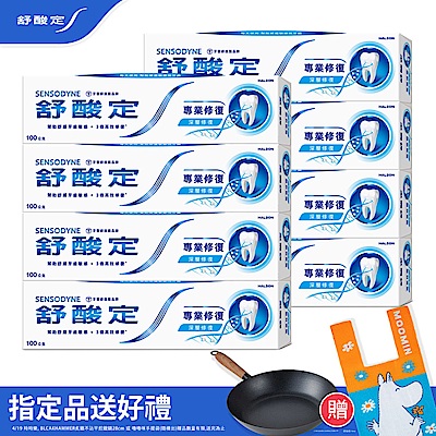 舒酸定 專業修復抗敏牙膏8入