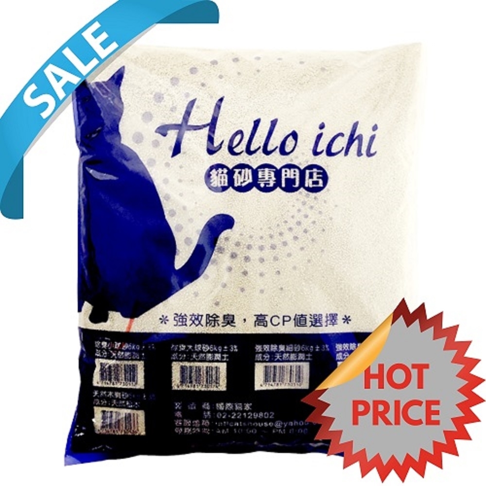 國際貓家HelloIchi 凝結大球貓砂10L*4入優惠組