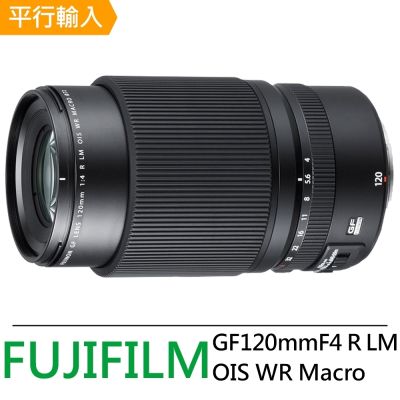 【FUJIFILM 富士】 GF120mm F4 R LM OIS WR Macro中長焦微距鏡頭*(平行輸入)