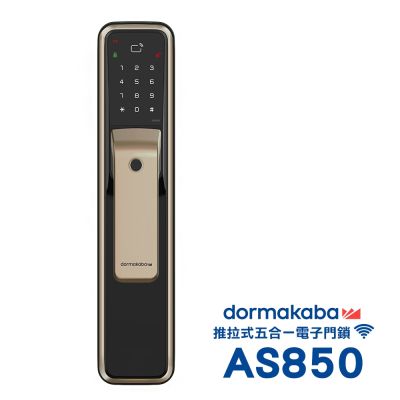 dormakaba 密碼/指紋/卡片/鑰匙/密碼/WIFI推拉電子門鎖AS850香檳金(附基本安裝)