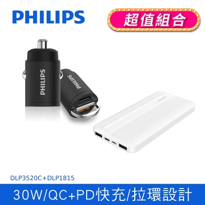PHILIPS飛利浦 PHILIPS 飛利浦 30W PD+QC USB/Type-C 迷你車充+PD 10000mAh行動電源(DLP3520C+DLP1815/96)