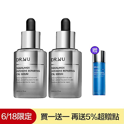 DR.WU 角鯊潤澤修復精華油30ML(共2入)(買就送化妝水)