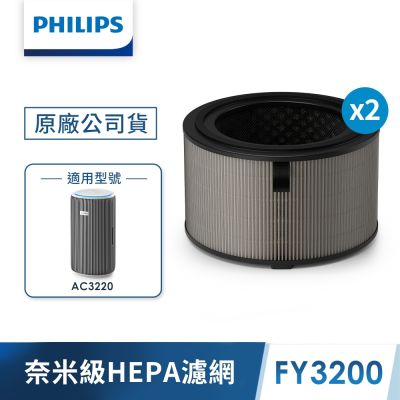 PHILIPS 飛利浦 PHILIPS飛利浦 奈米級空氣清淨機FY3200/30濾網AC3220適用