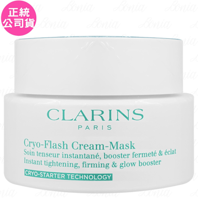CLARINS克蘭詩 CLARINS 克蘭詩 冰晶緊緻凍膜(75ml)(無盒版)(公司貨)