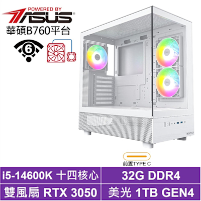 華碩B760平台[飛馬座J53C]i5-14600K/RTX 3050/32G/1TB_SSD
