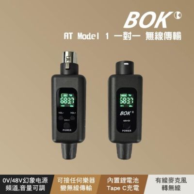 【BOK】AT Model 1 一對一 無線傳輸