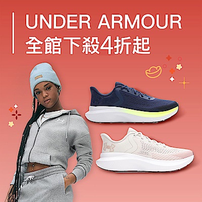 UA熱銷4折起