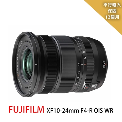 Fujifilm富士 富士FUJIFILM XF10-24mm F4-R OIS WR 廣角變焦鏡頭*平行輸入