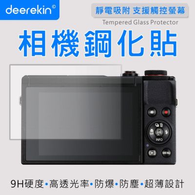 deerekin 超薄防爆高透光鋼化貼 螢幕保護貼 For Canon PowerShot G7XM3