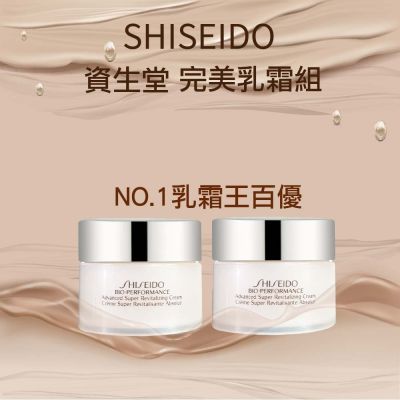 Shiseido國際櫃 SHISEIDO 資生堂 完美乳霜組 百優精純乳霜18ml ( 2入組)