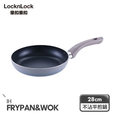 【樂扣樂扣】輕曜漸層不沾IH平煎鍋 28cm