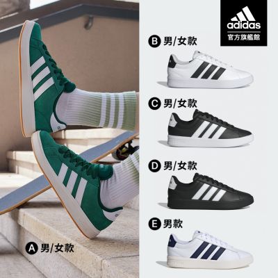 【adidas 愛迪達】 Grand Court 休閒鞋 運動鞋 男鞋/女鞋 (多款任選)