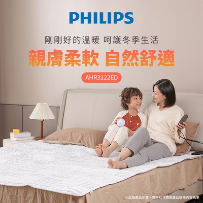 PHILIPS 飛利浦 單人電熱毯 1800x800 AHR3122ED