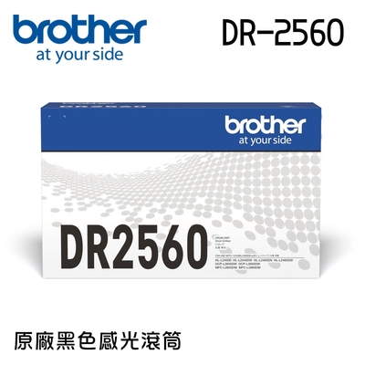 Brother DR-2560 原廠感光滾筒(適用:HL-L2460DW、MFC-L2805DW、MFC-L2885DW)