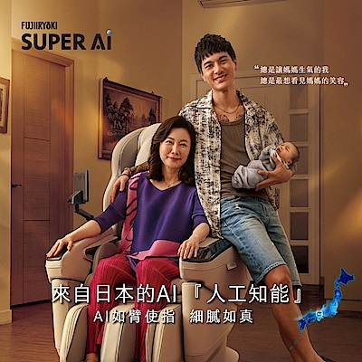 JOHNSON喬山 FUJIIRYOKI 日本製 Super AI 按摩椅|富士醫療器 JP-4000 5D-Ai MECHA Plus