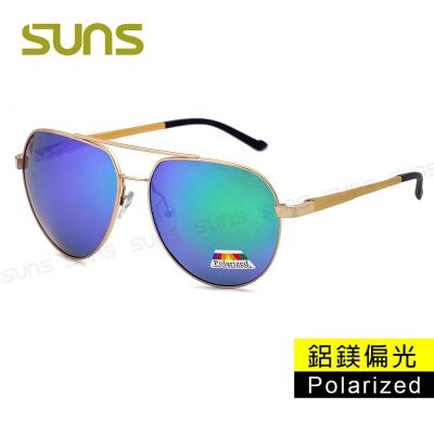 【SUNS】時尚輕量飛行員鋁鎂合金偏光太陽眼鏡 男女適用 抗UV400 駕駛墨鏡 S1001 金框綠水銀